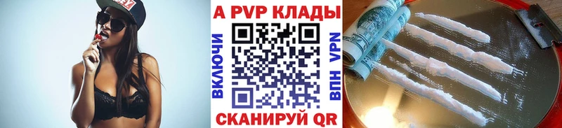 Купить где Перевоз Альфа ПВП кристаллы