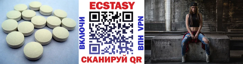 ЭКСТАЗИ 250 мг  Купить где  Перевоз 