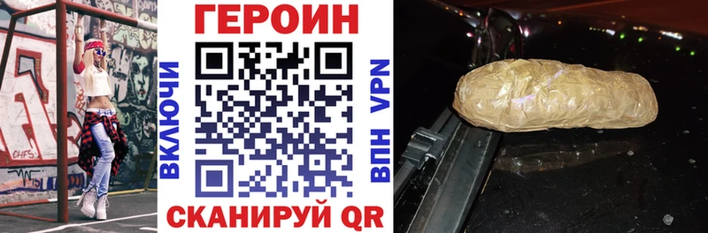 Героин герыч Купить Перевоз