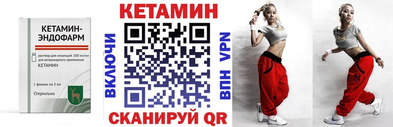 Кетамин ketamine  Купить закладки  Перевоз 