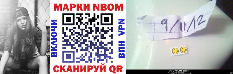 Марки NBOMe 1,8мг  Купить  Перевоз 